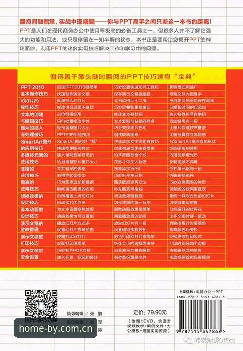 博业体育BY海外华人下载选版详解
